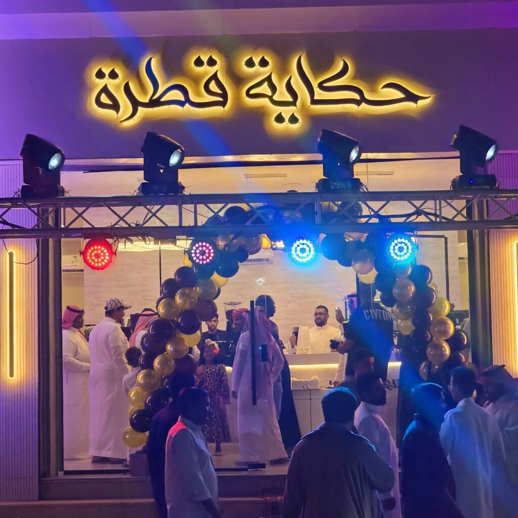 حكاية قطرة حكاية قطرة